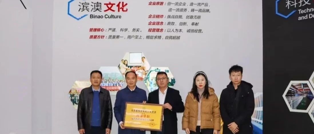 山東省電線(xiàn)電纜協(xié)會(huì)、山東國(guó)纜檢測(cè)中心領(lǐng)導(dǎo)蒞臨濱澳線(xiàn)纜公司