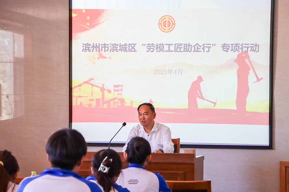 勞模工匠助企行：一堂濱澳公開(kāi)課，一代傳承奮斗史