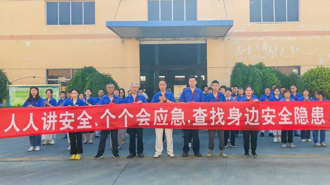 【安全月】安全“纜”在手，責(zé)任記心頭！——山東濱澳電線(xiàn)電纜有限公司